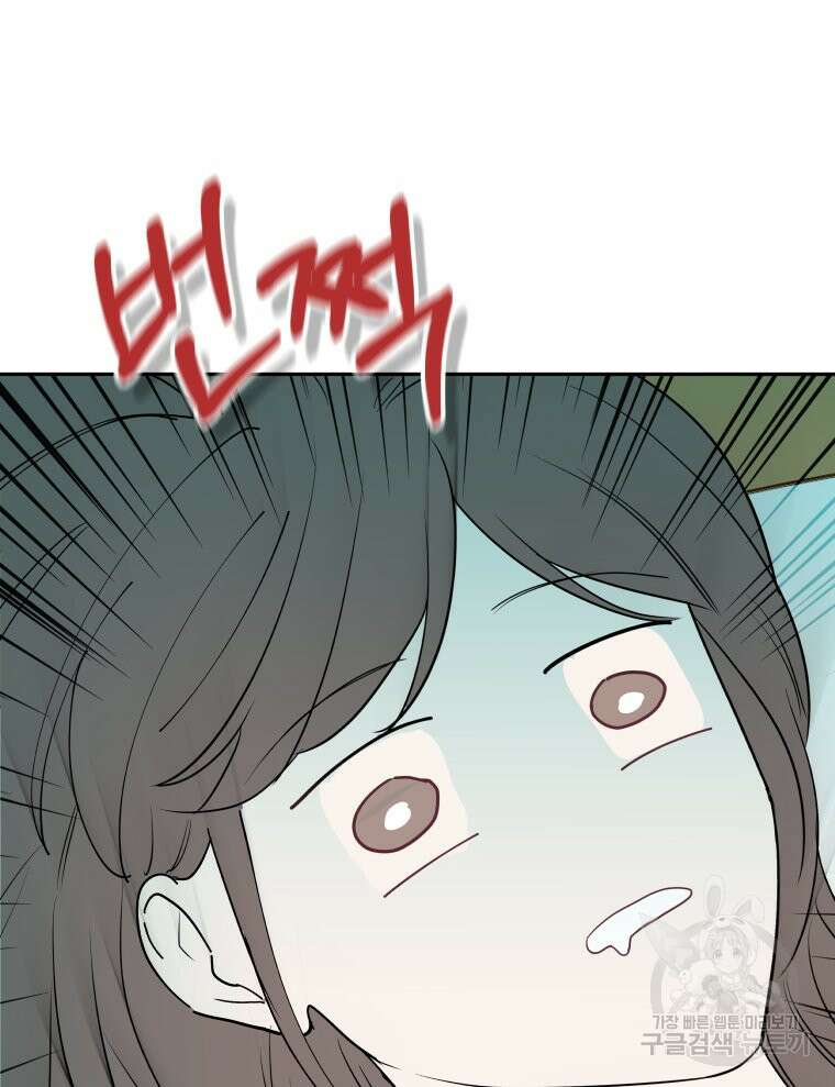 겜돌이를 공략하라 23화 9
