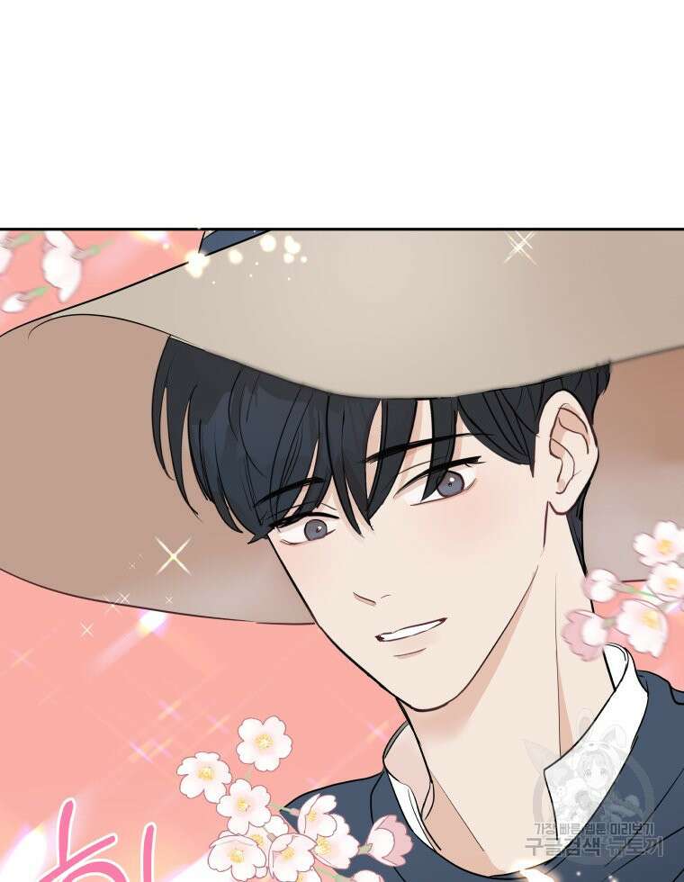 겜돌이를 공략하라 23화 14