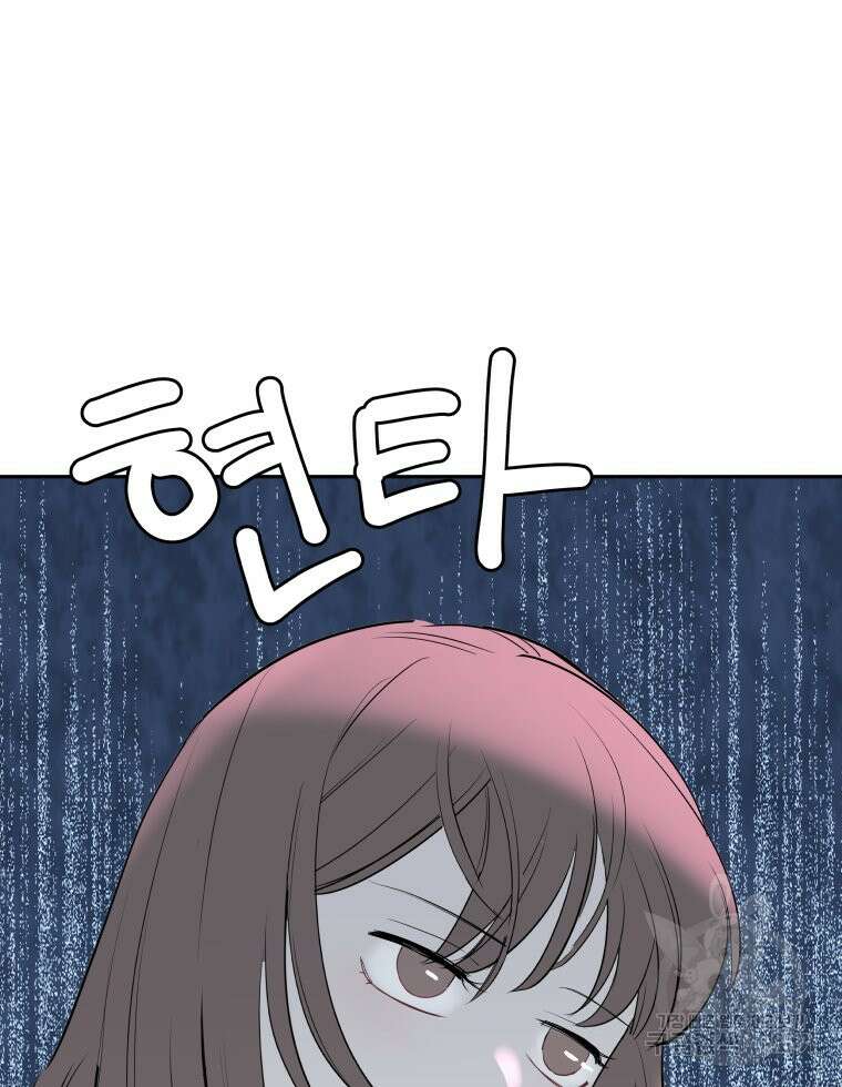 겜돌이를 공략하라 23화 16