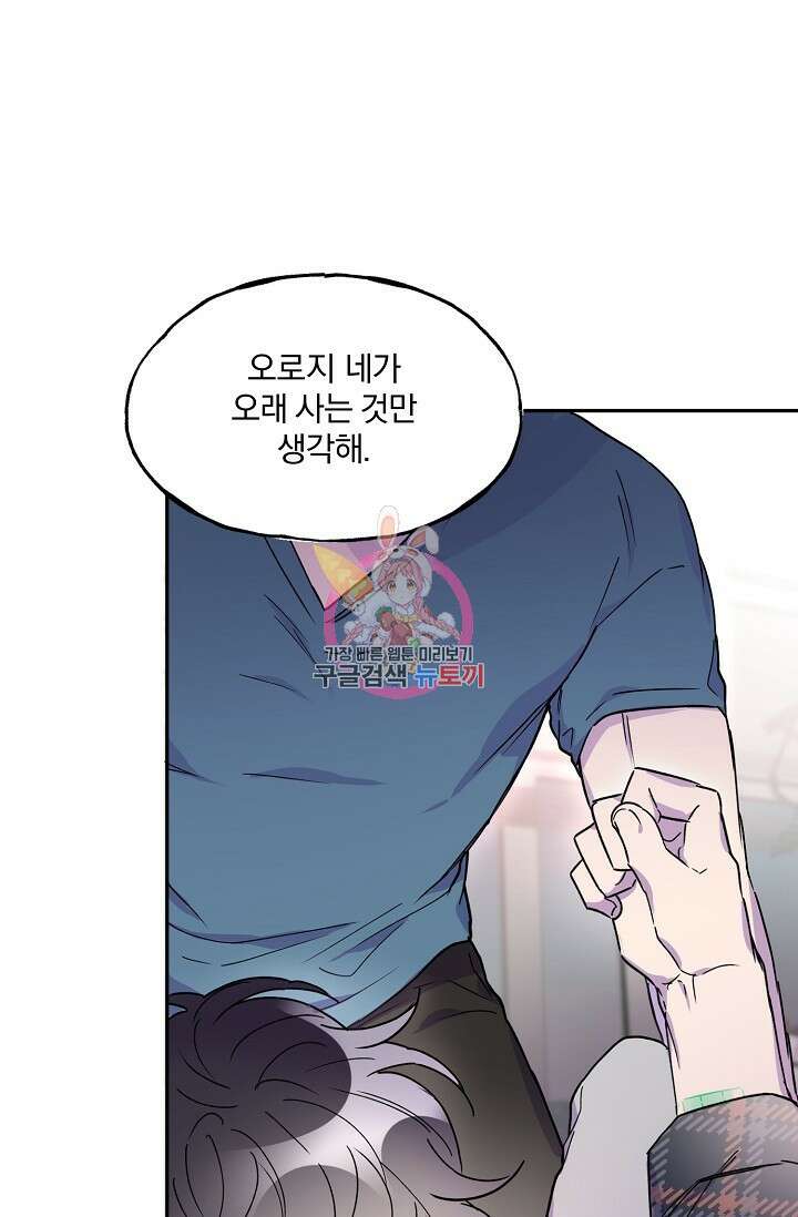 키스 앤드 데쓰 24화 1
