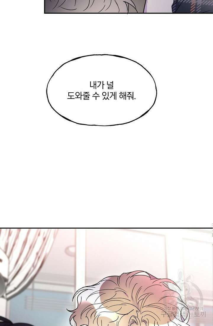 키스 앤드 데쓰 24화 2