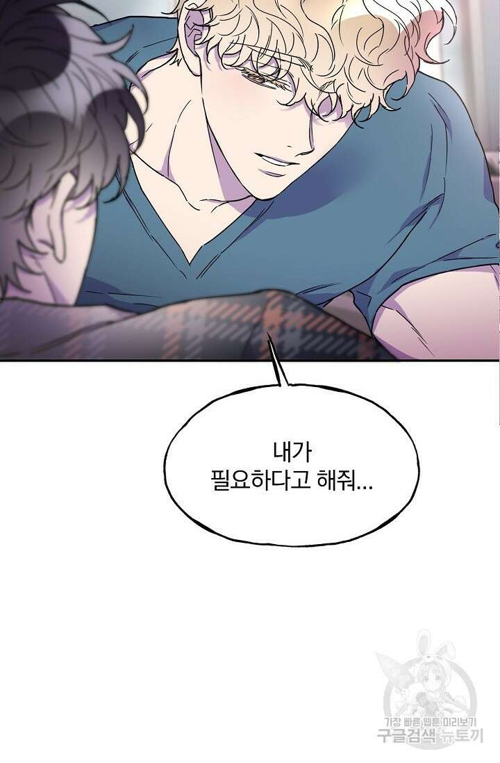 키스 앤드 데쓰 24화 3