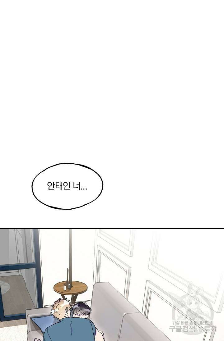 키스 앤드 데쓰 24화 5