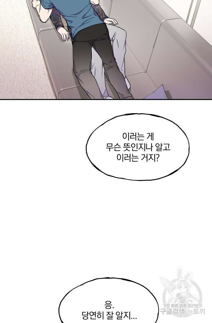 키스 앤드 데쓰 24화 6