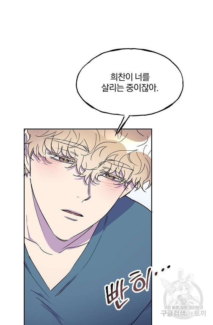 키스 앤드 데쓰 24화 8