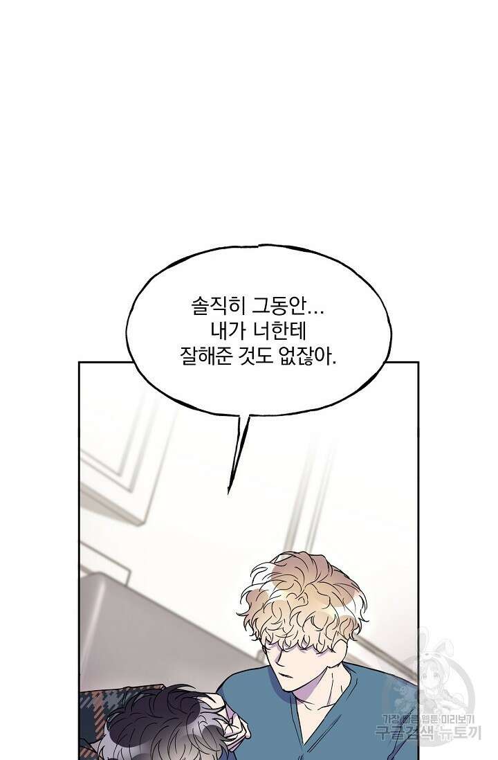 키스 앤드 데쓰 24화 12