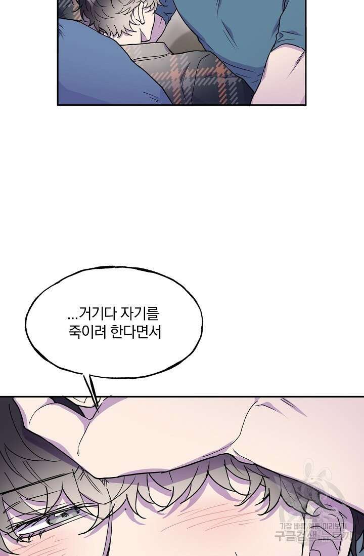 키스 앤드 데쓰 24화 13