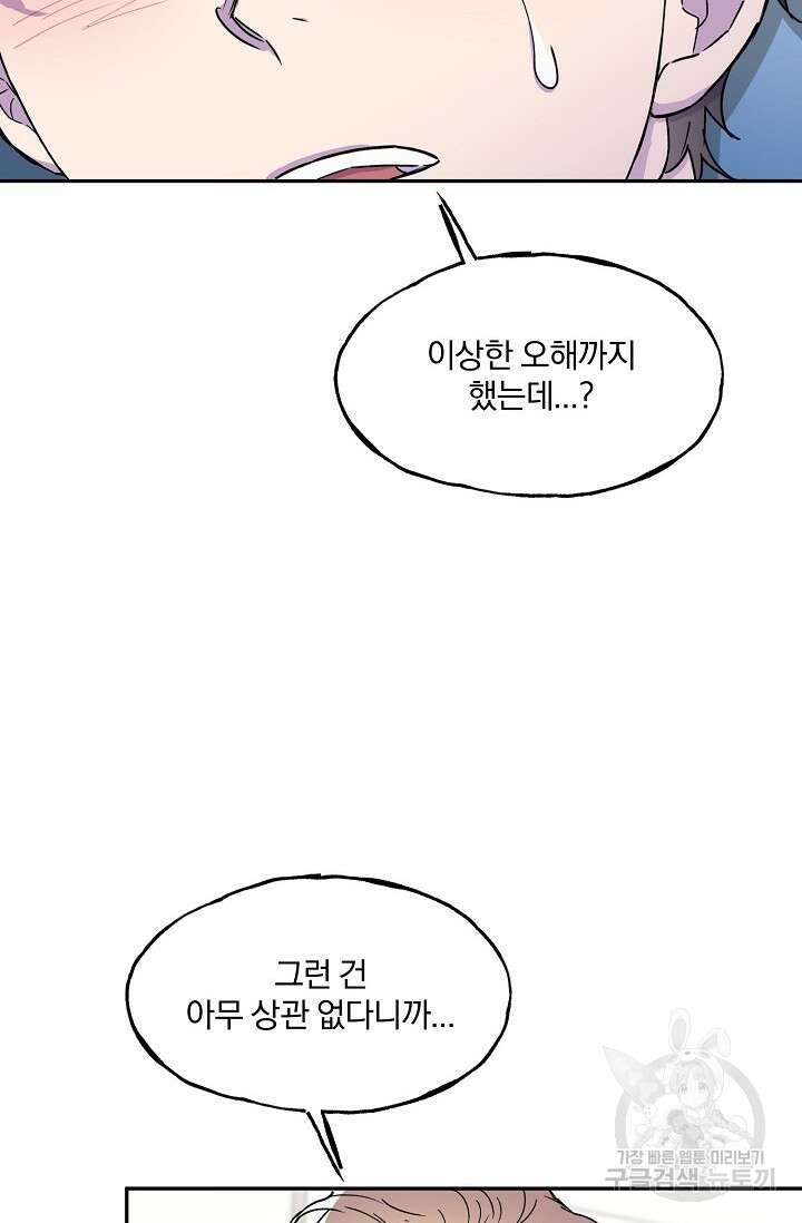 키스 앤드 데쓰 24화 14
