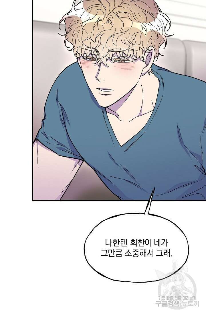 키스 앤드 데쓰 24화 15