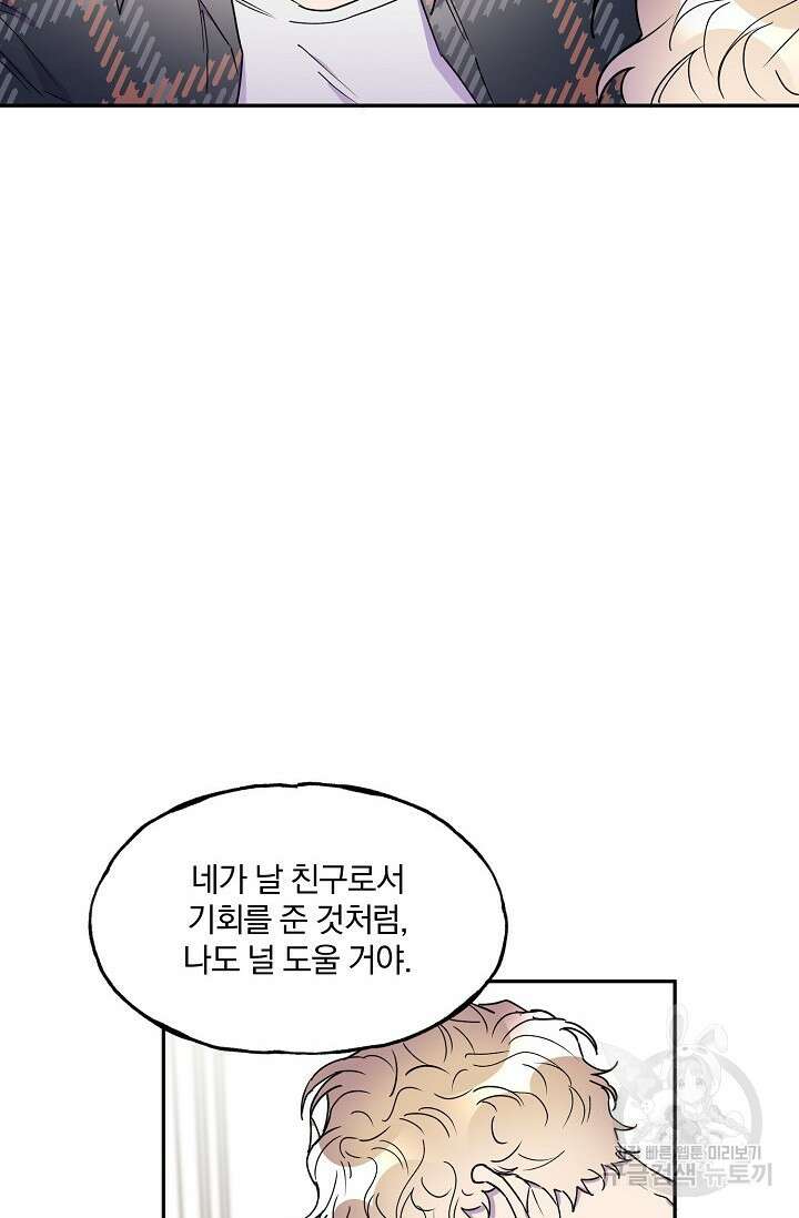 키스 앤드 데쓰 24화 18