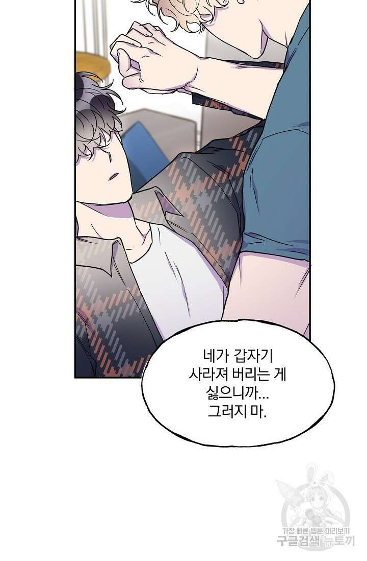 키스 앤드 데쓰 24화 19