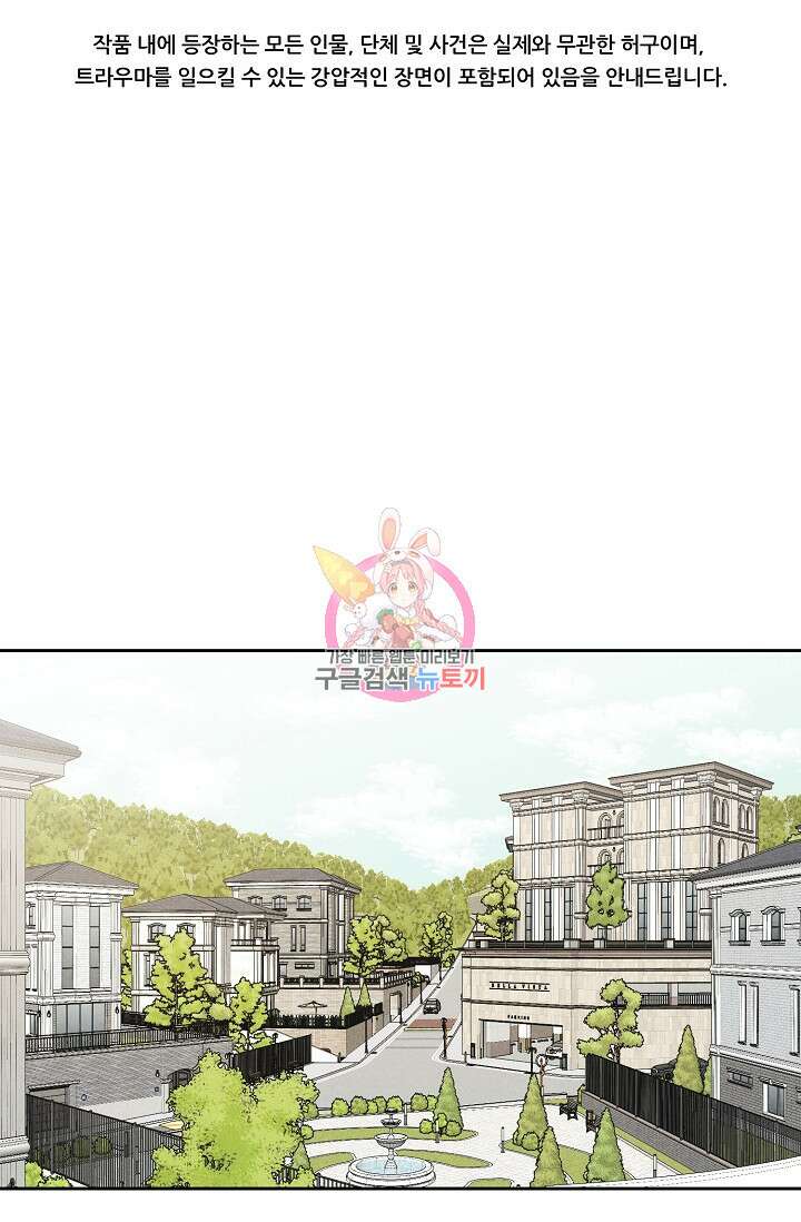 이안류 20화 1