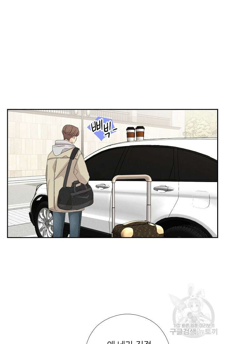 이안류 20화 2