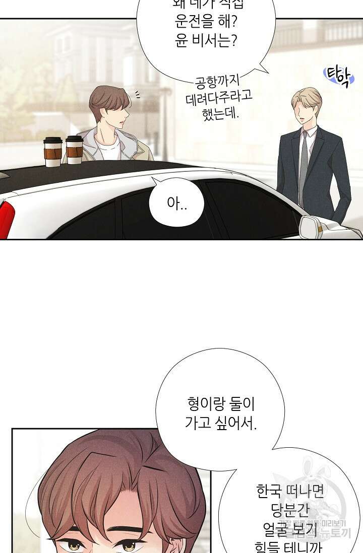 이안류 20화 3
