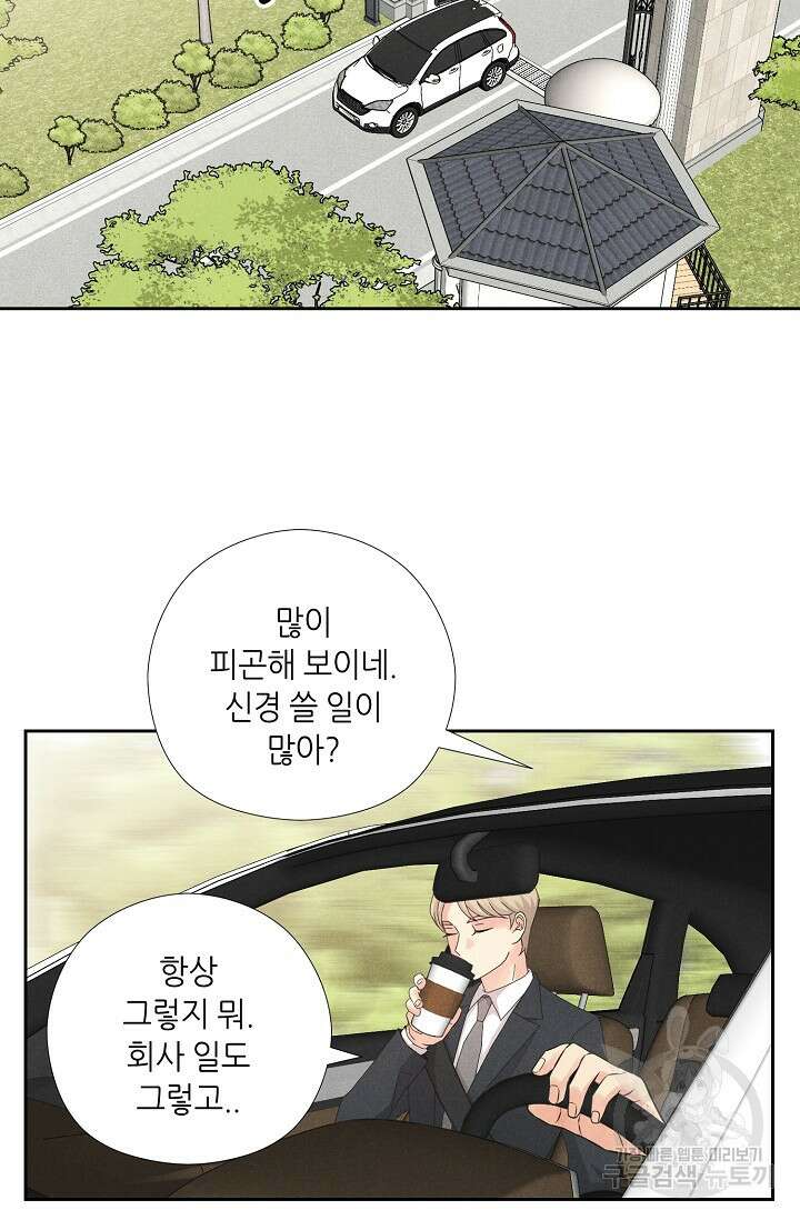 이안류 20화 6