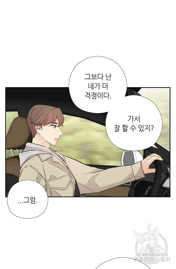 이안류 20화 7