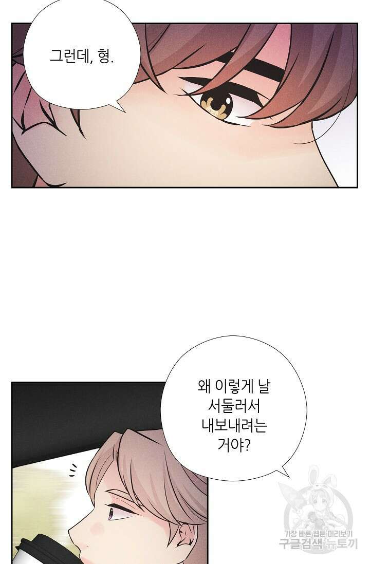 이안류 20화 9