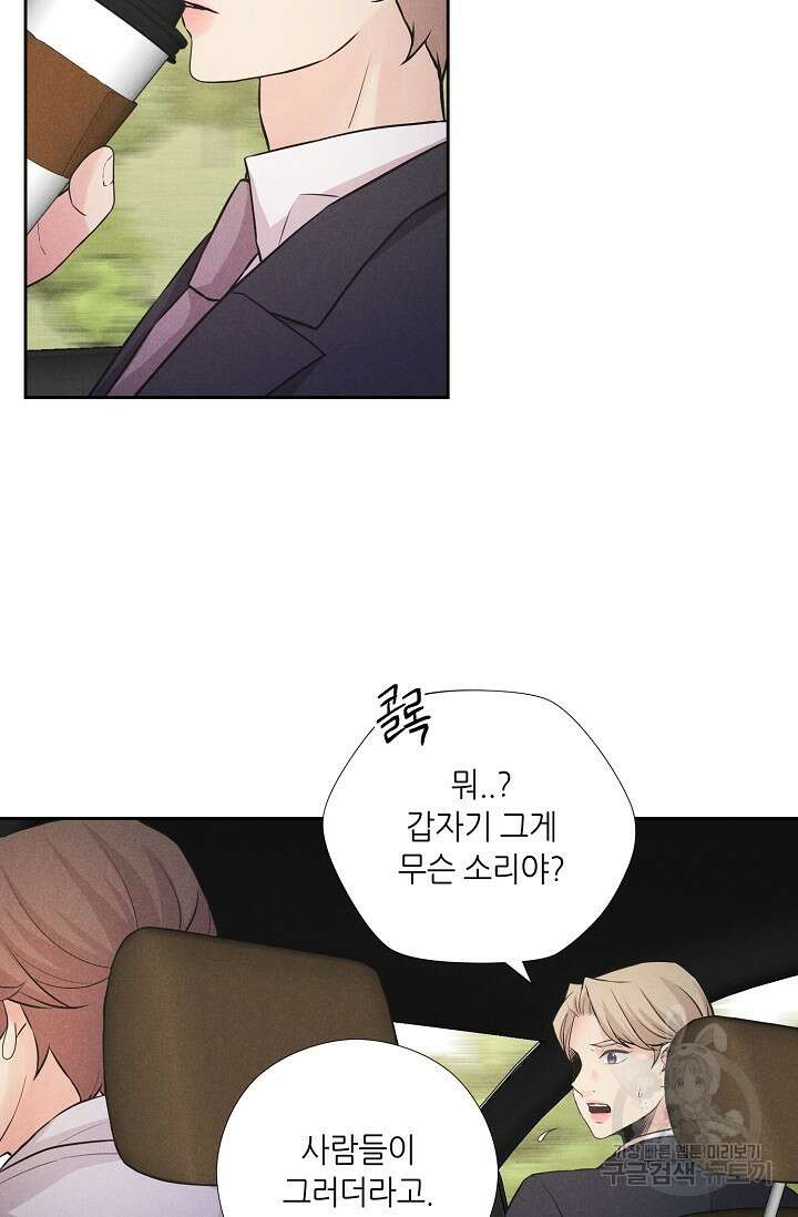 이안류 20화 10