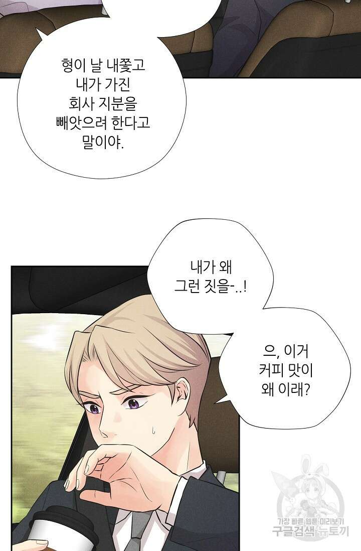 이안류 20화 11
