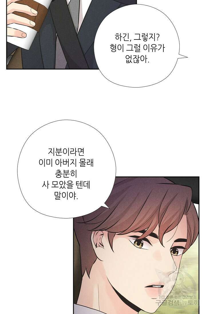 이안류 20화 12