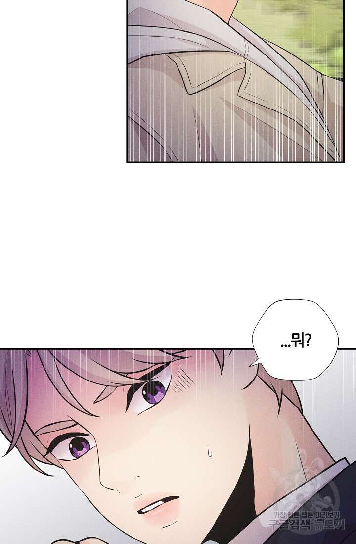 이안류 20화 13