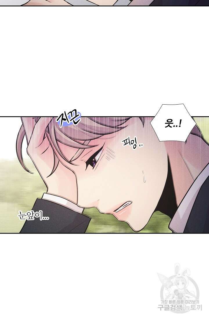 이안류 20화 14