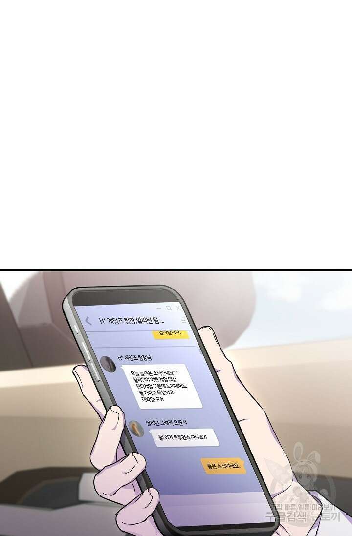 키스 앤드 데쓰 33화 3