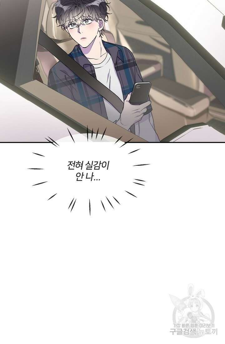키스 앤드 데쓰 33화 5