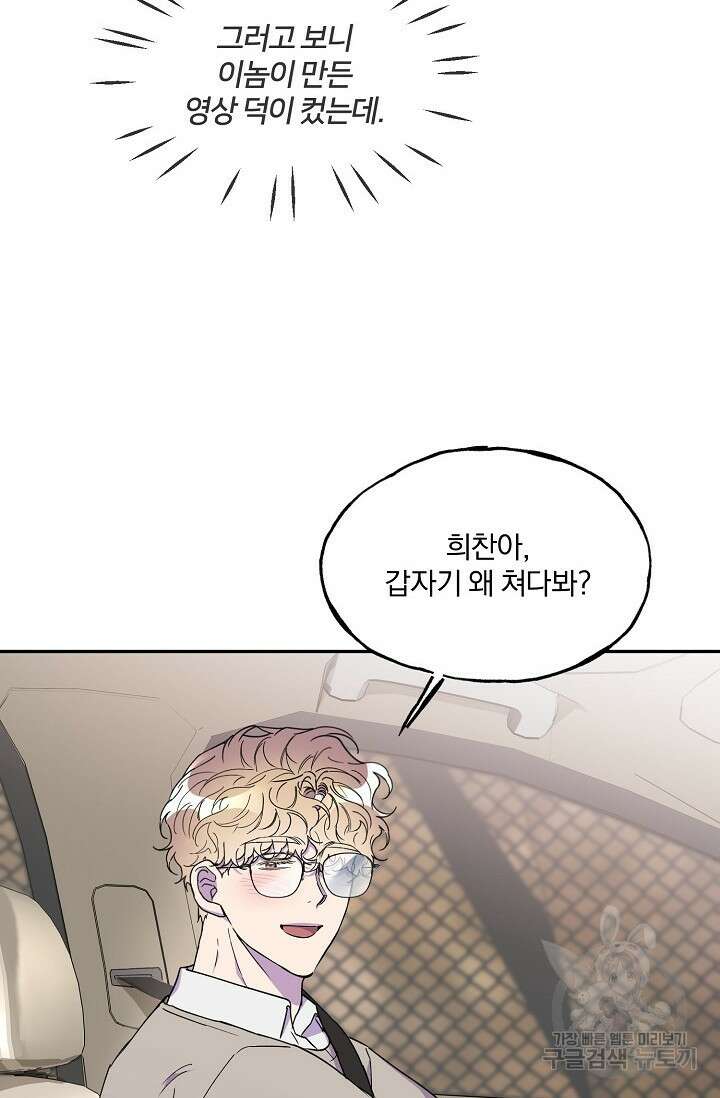 키스 앤드 데쓰 33화 10