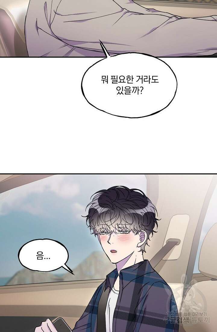 키스 앤드 데쓰 33화 11