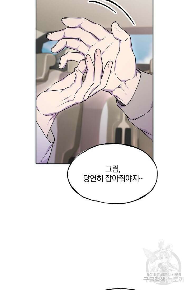 키스 앤드 데쓰 33화 14