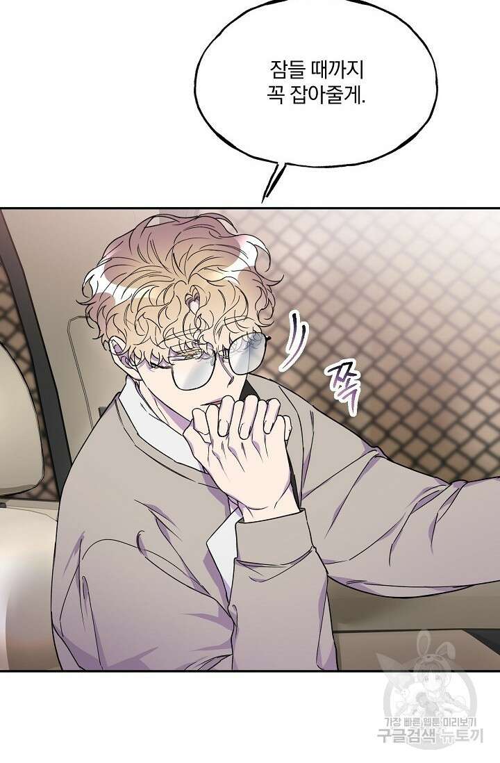 키스 앤드 데쓰 33화 15