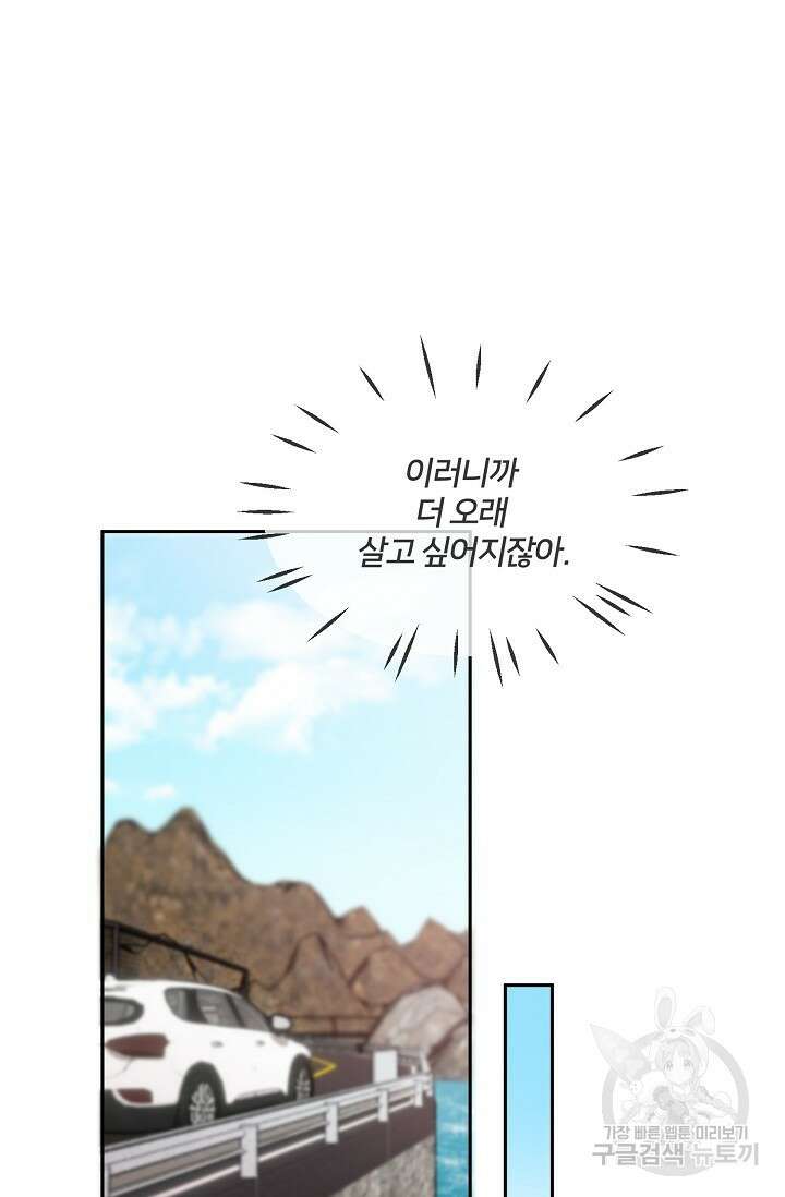 키스 앤드 데쓰 33화 17