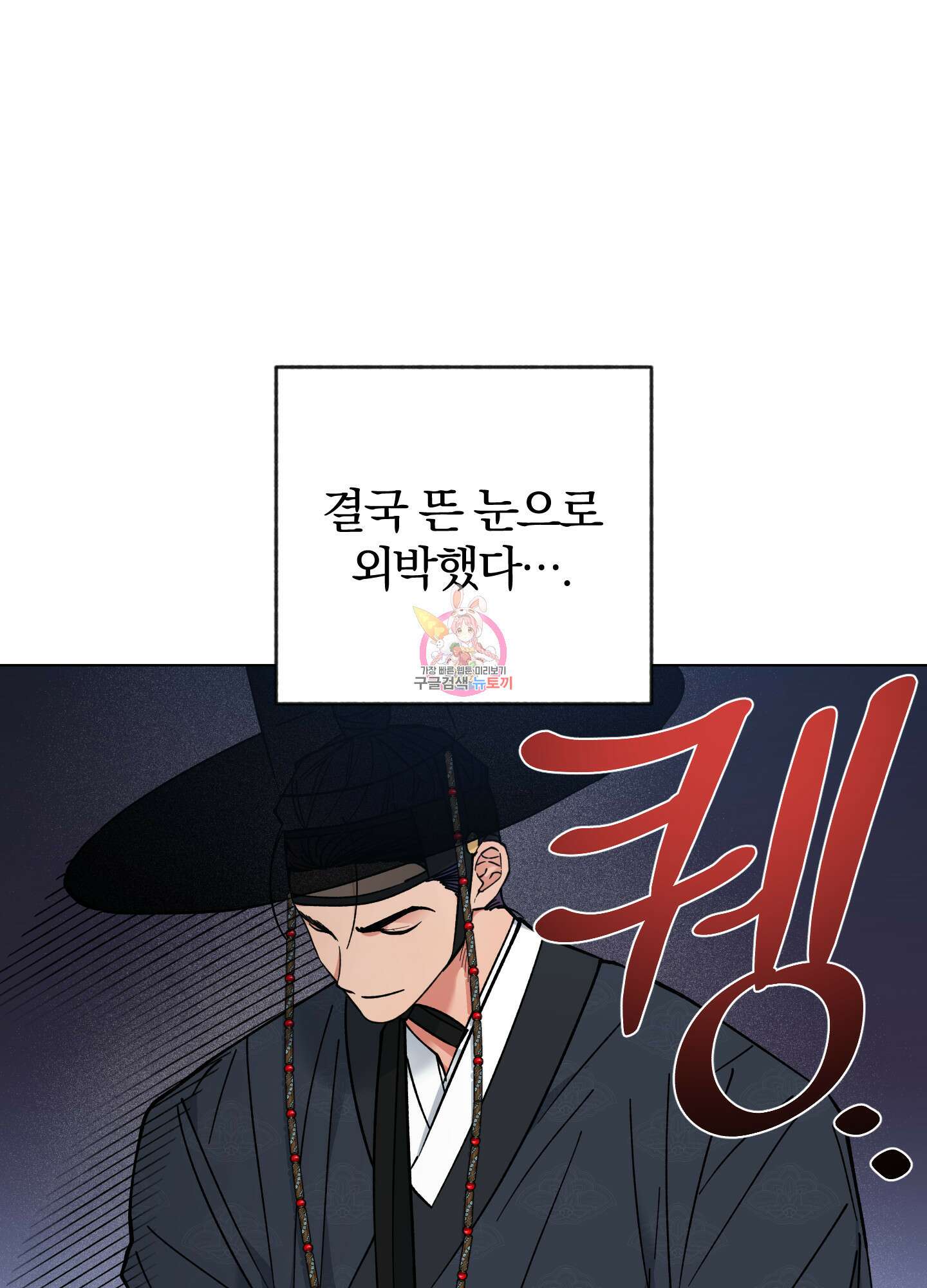 새벽 구름 강 43화 1