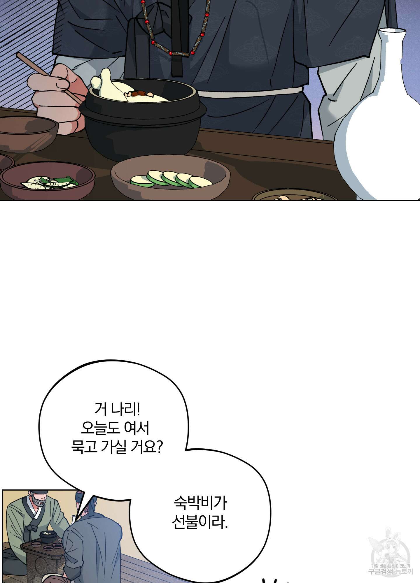 새벽 구름 강 43화 2