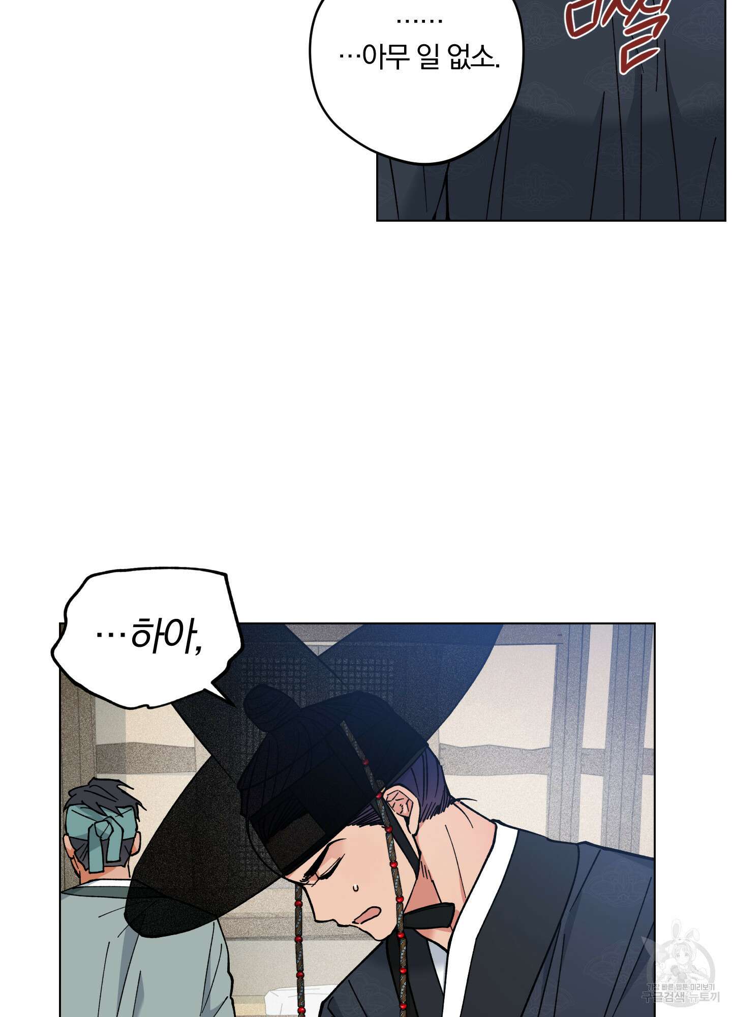 새벽 구름 강 43화 4