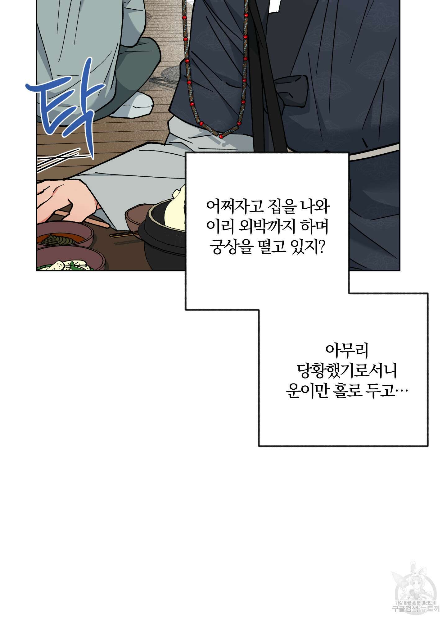 새벽 구름 강 43화 5