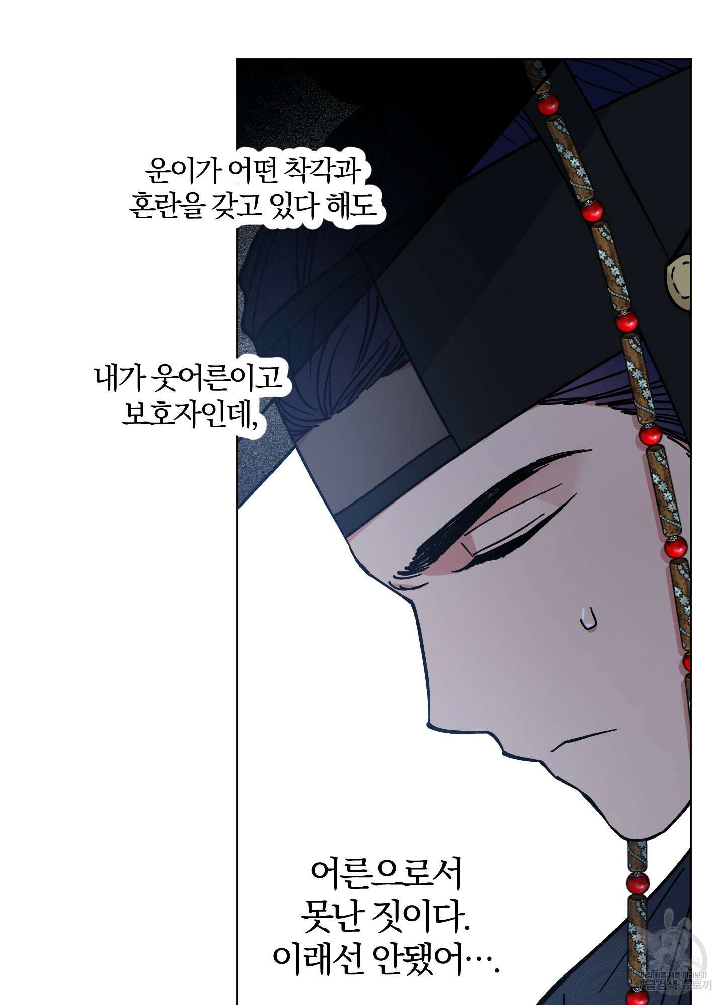 새벽 구름 강 43화 6