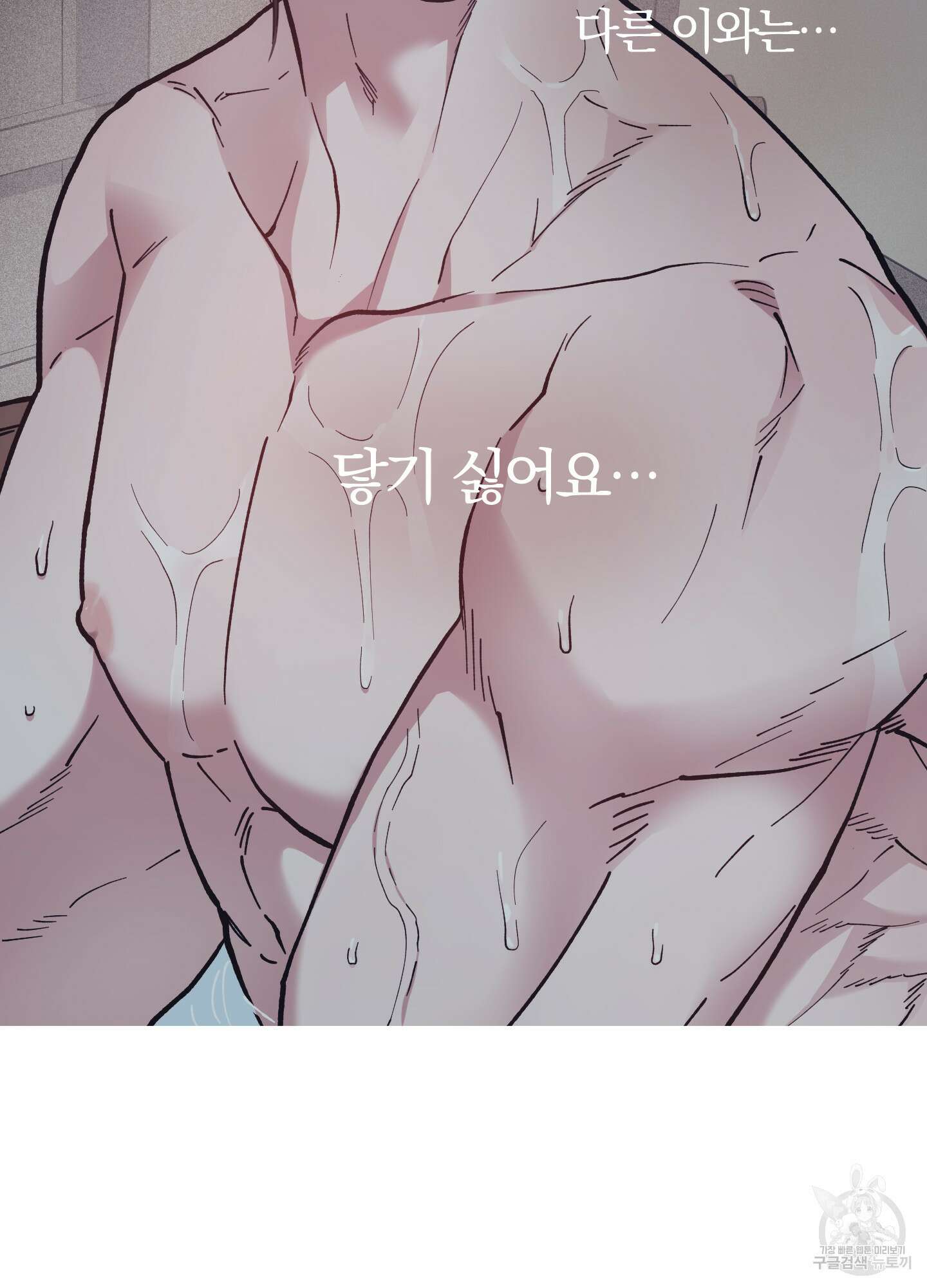 새벽 구름 강 43화 8