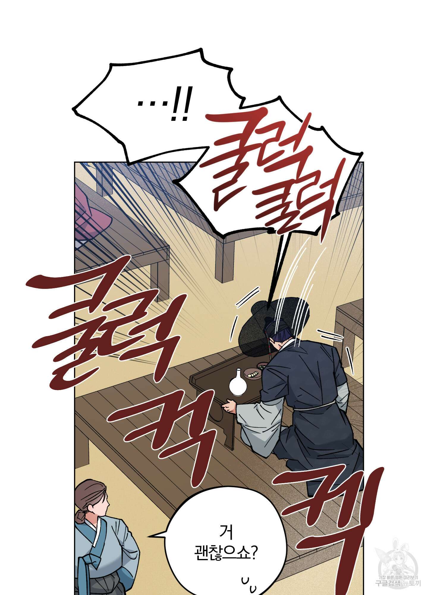 새벽 구름 강 43화 9