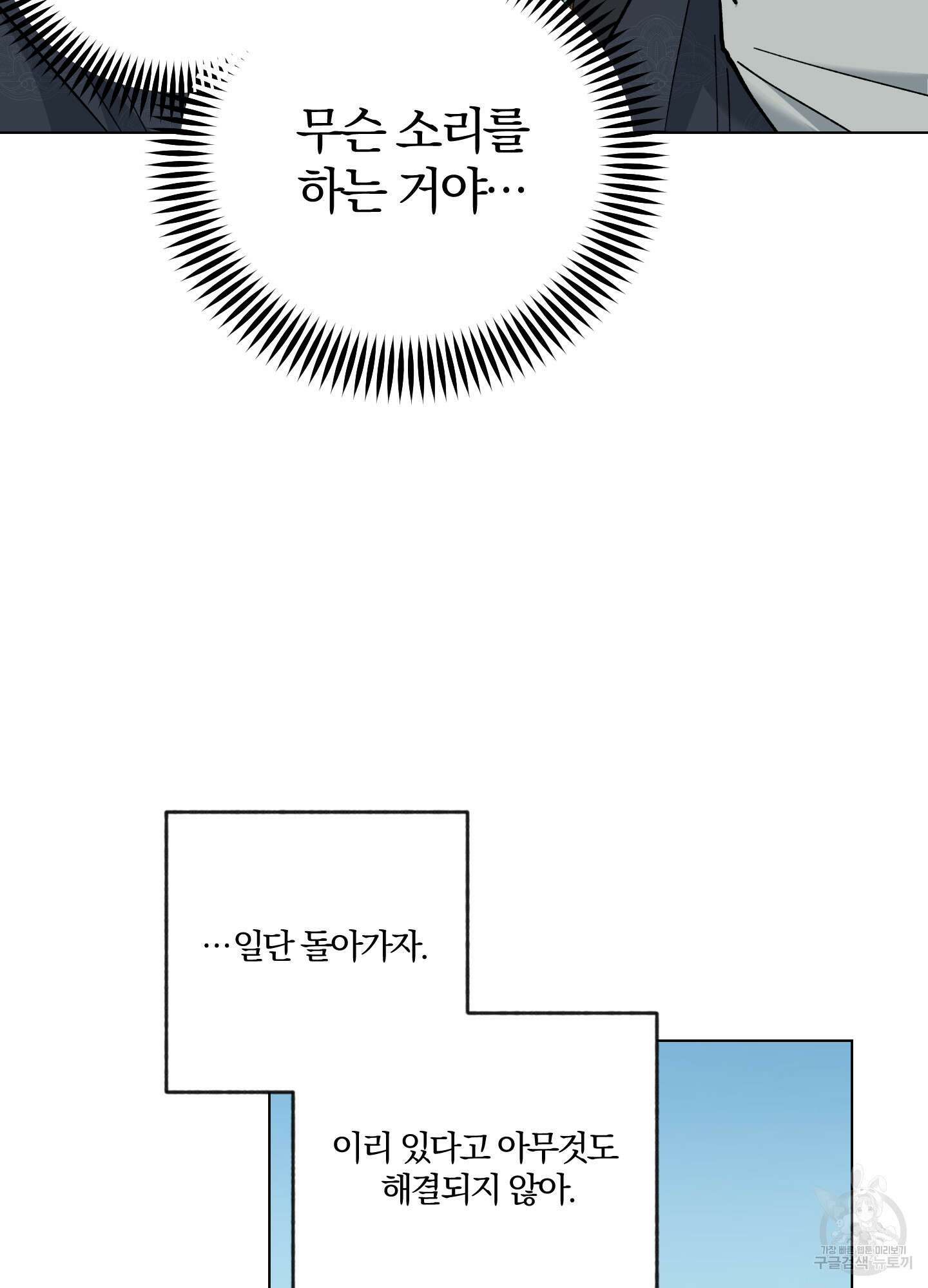 새벽 구름 강 43화 11