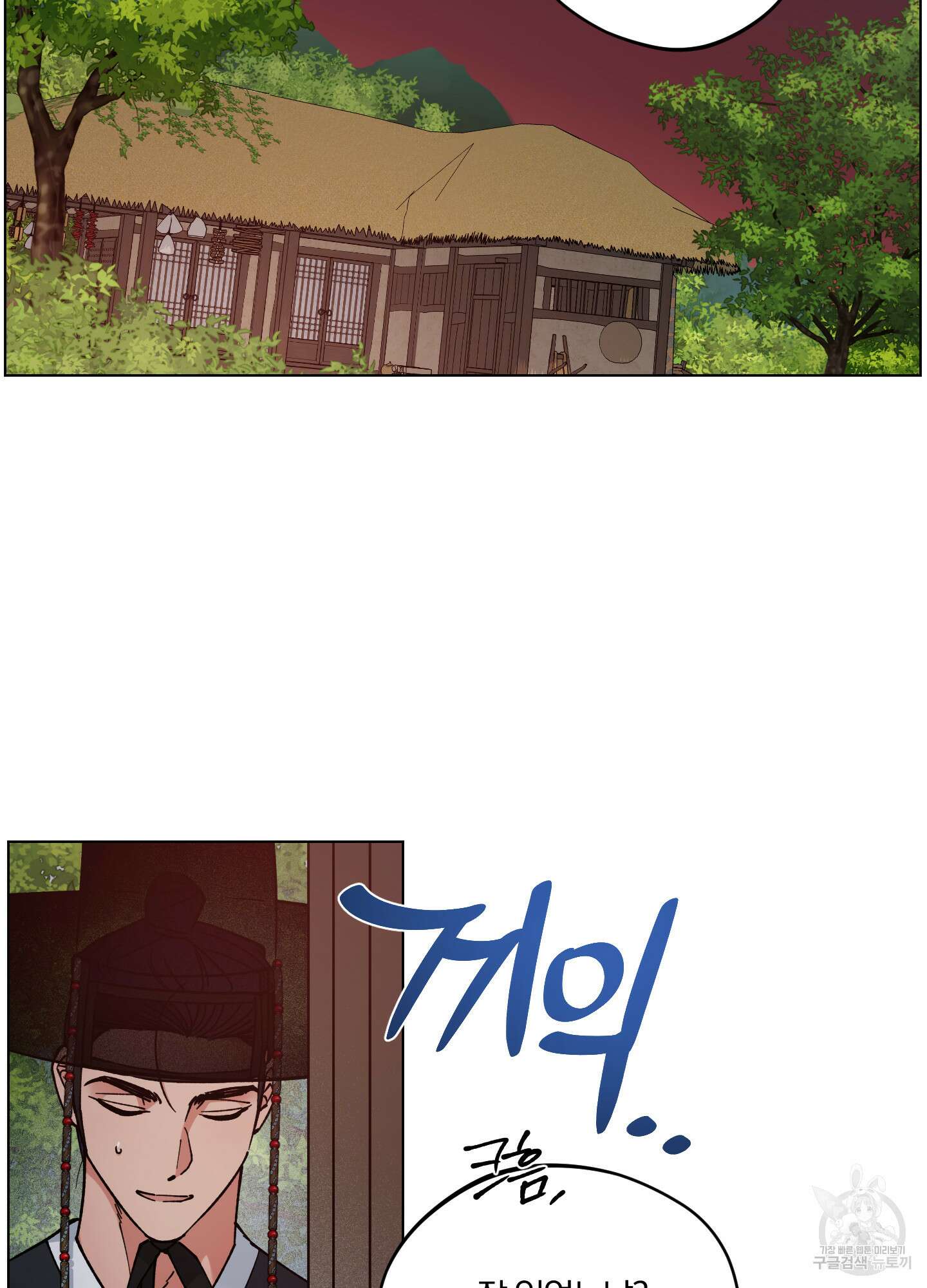 새벽 구름 강 43화 16