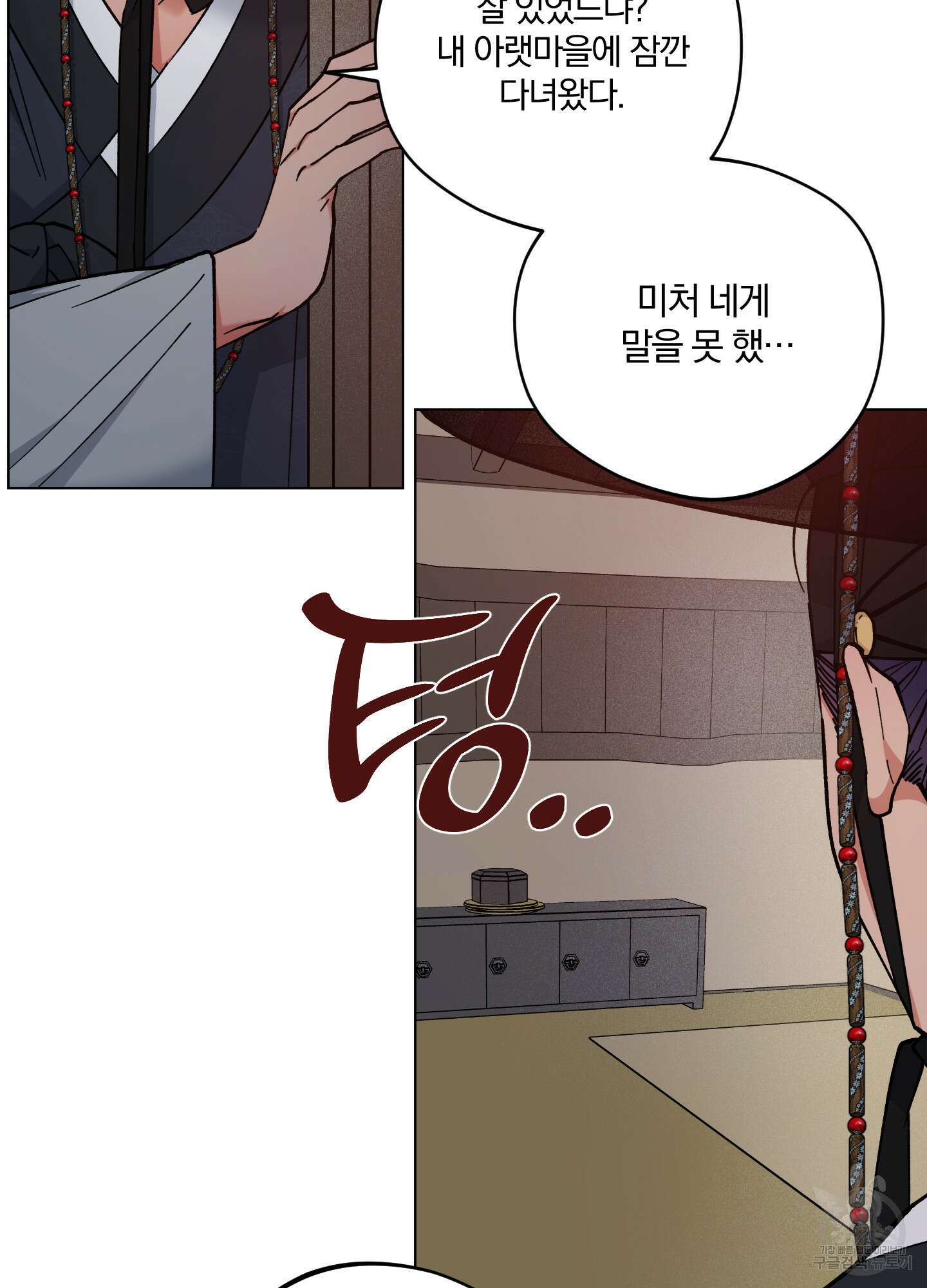 새벽 구름 강 43화 17