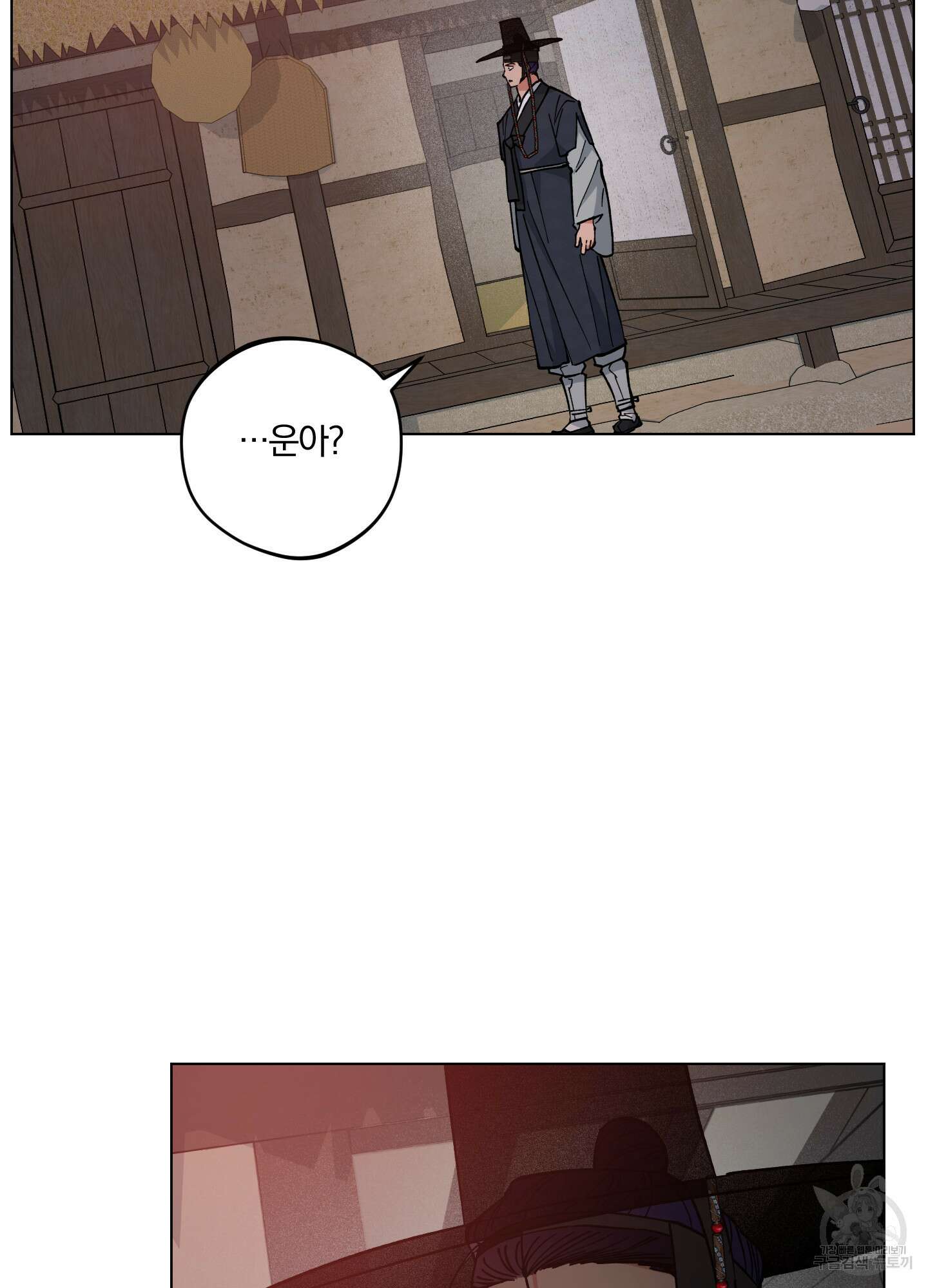 새벽 구름 강 43화 19
