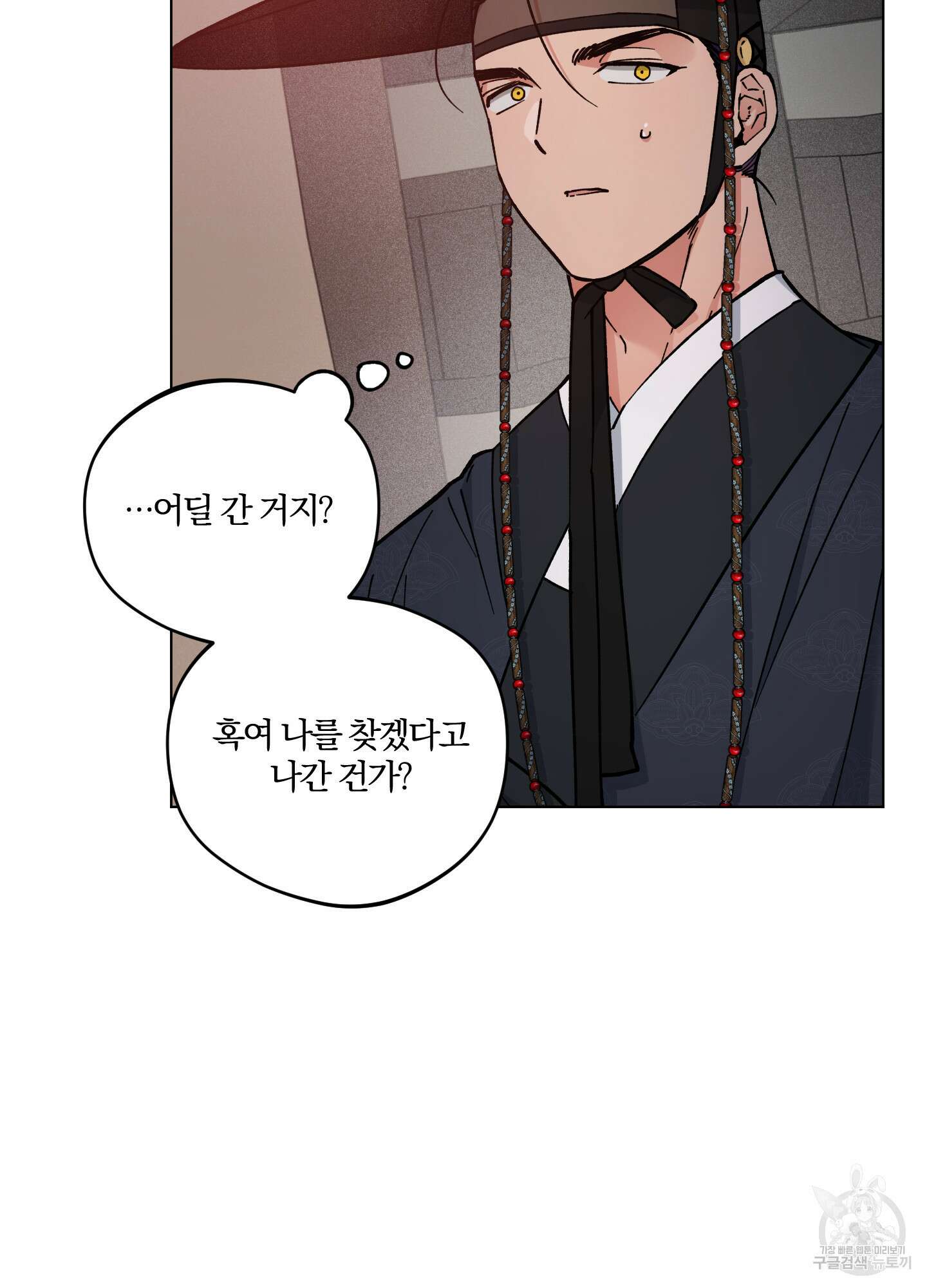 새벽 구름 강 43화 20