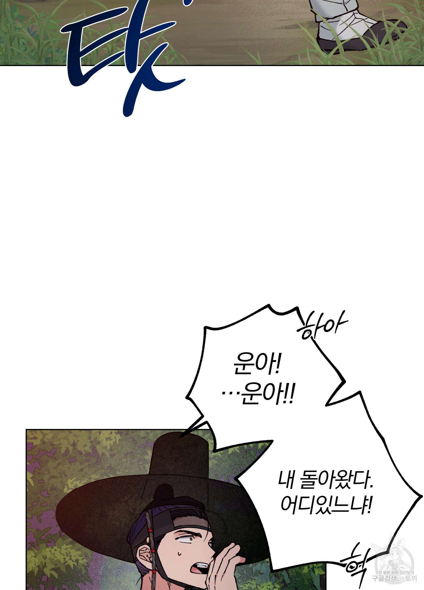 새벽 구름 강 43화 22
