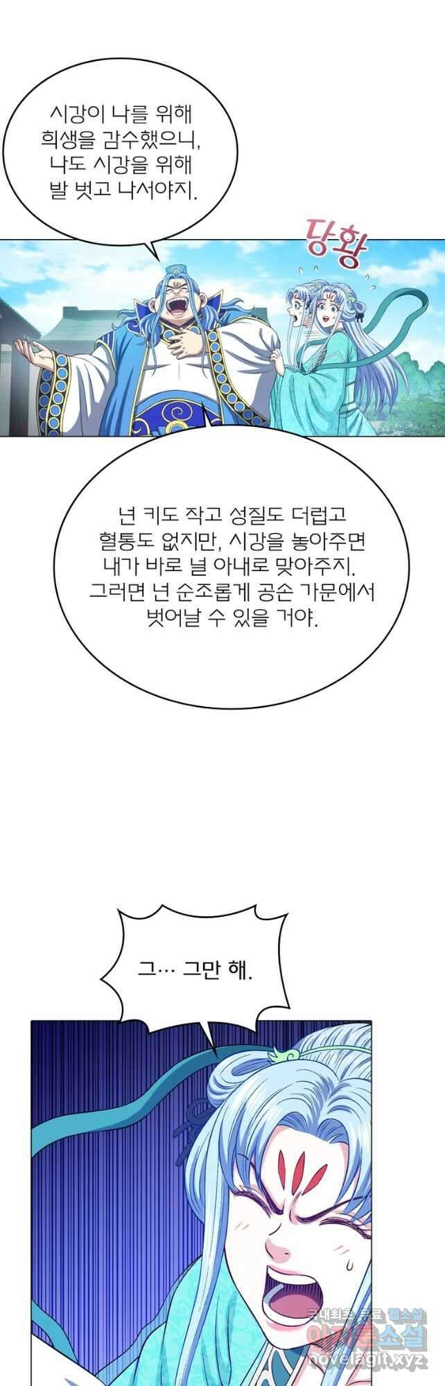 신으로 태어났습니다 551화 6