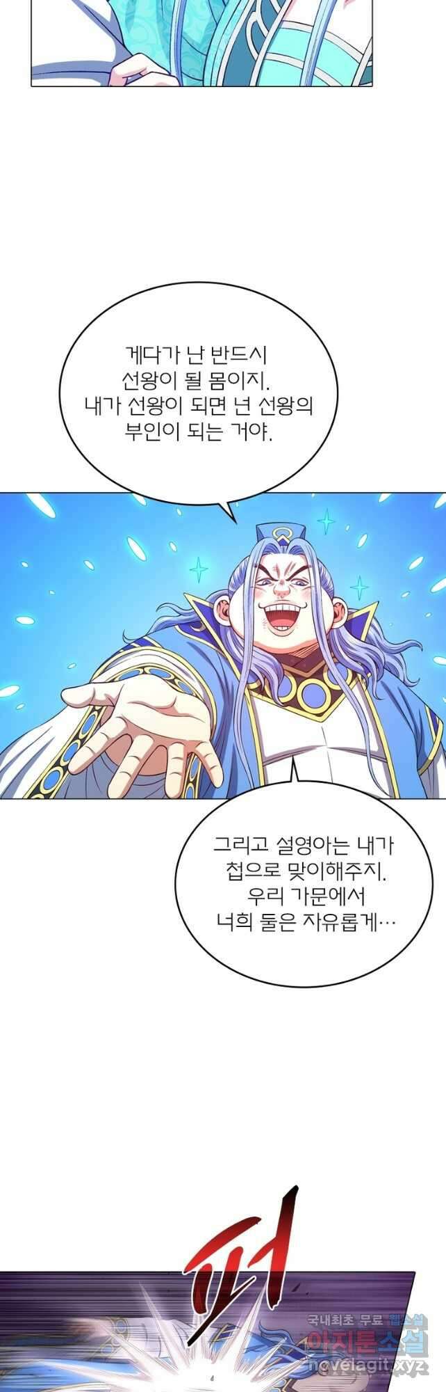 신으로 태어났습니다 551화 7