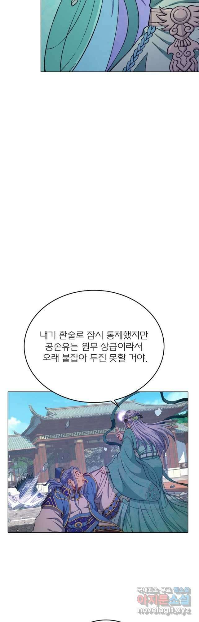 신으로 태어났습니다 551화 10