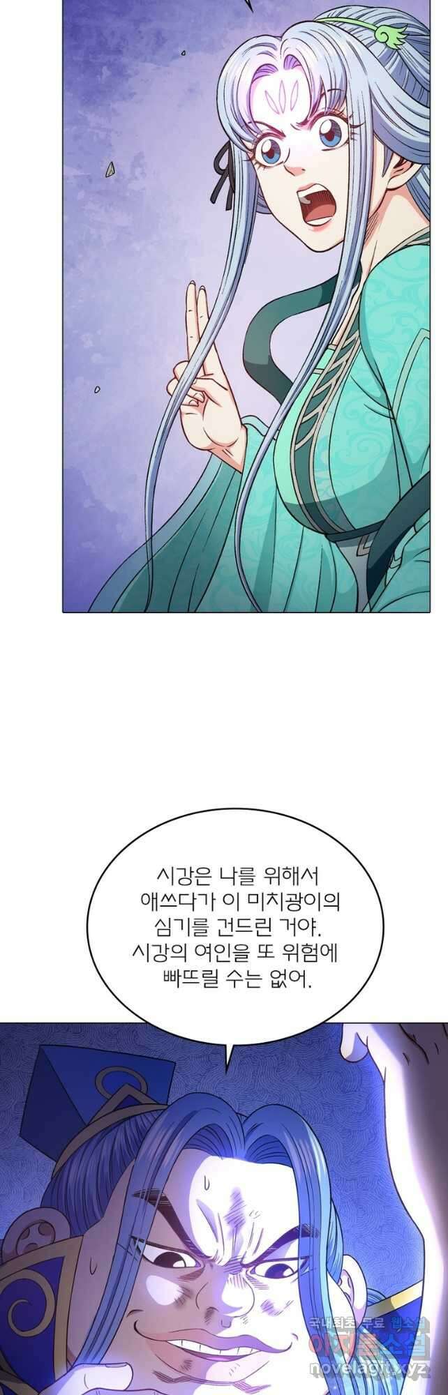 신으로 태어났습니다 551화 13